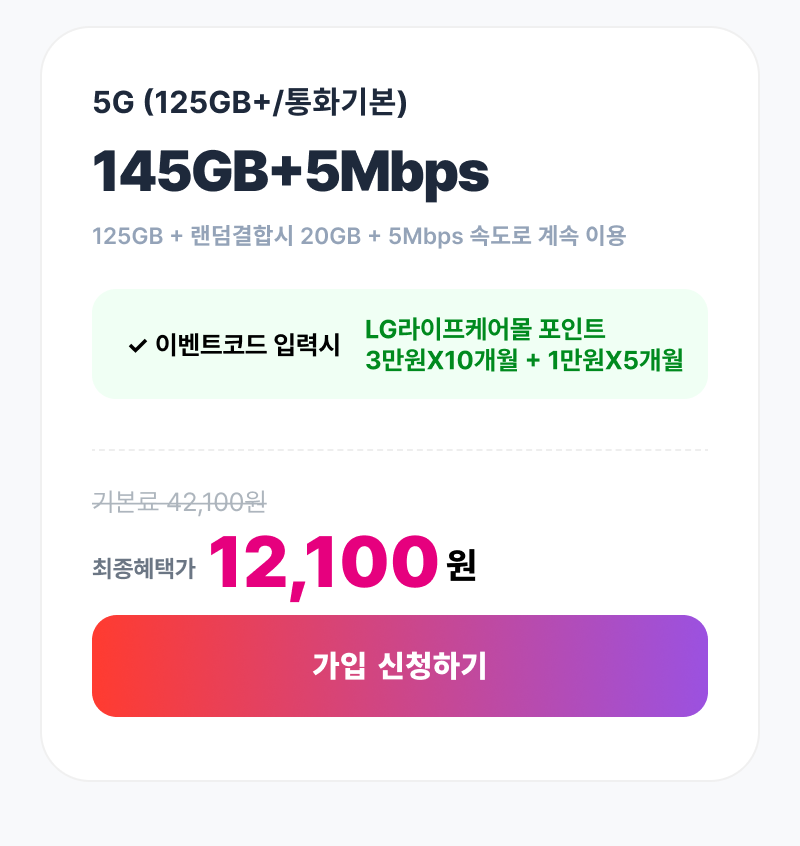 혜택